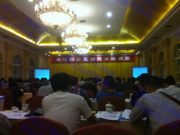 我司參加測繪局地理國情監測技術(shù)培訓