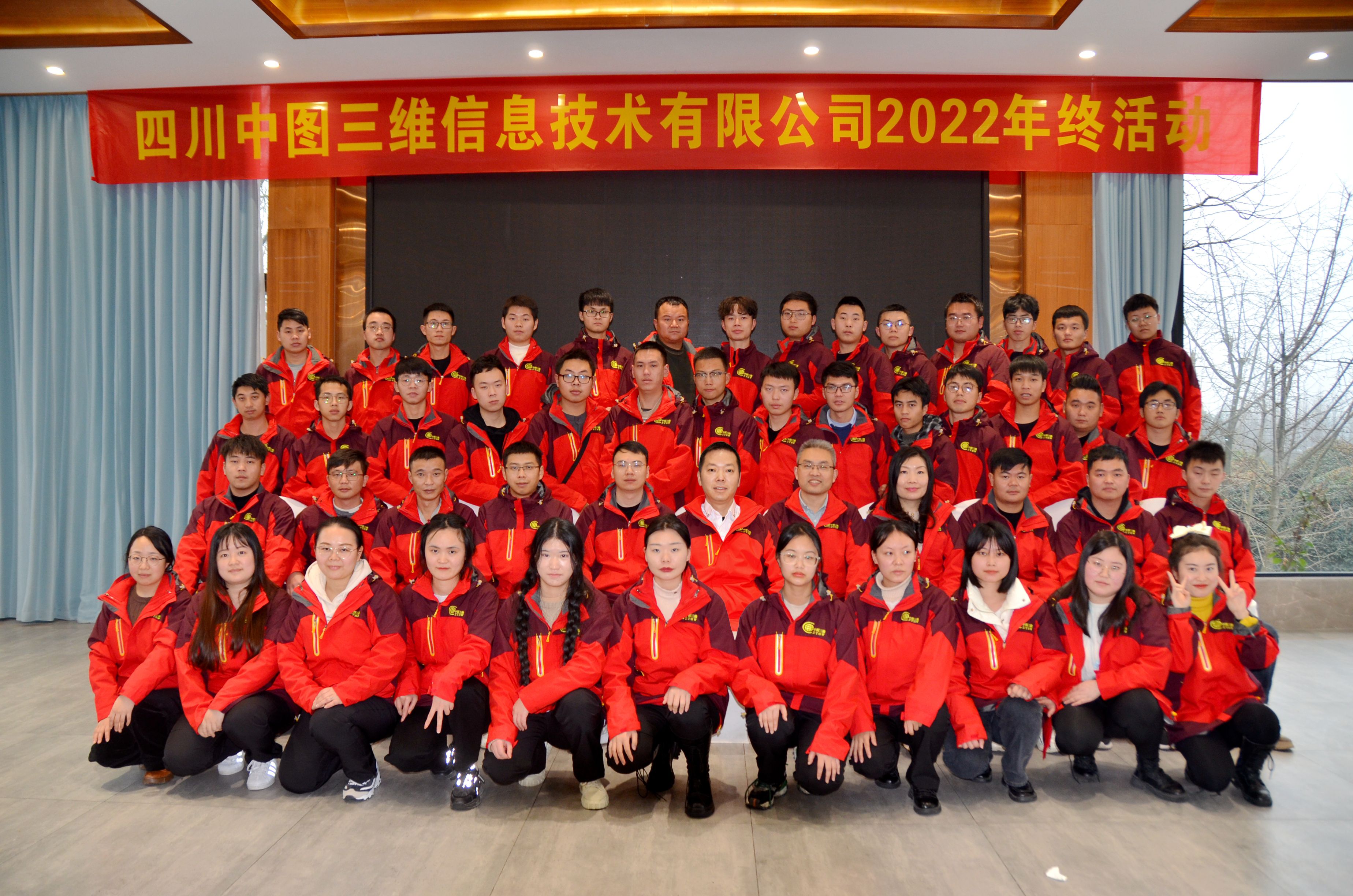 2022年年終總結會(huì )議